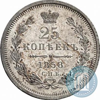 Picture 25 kopecks 1858 year СПБ-ФБ 