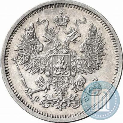 Фото 20 копеек 1860 года СПБ-ФБ "Тип 1861-1866"