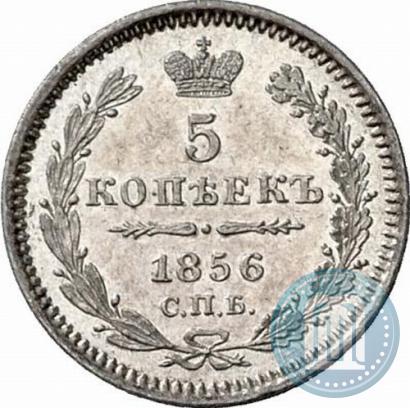 Picture 5 kopecks 1856 year СПБ-ФБ 