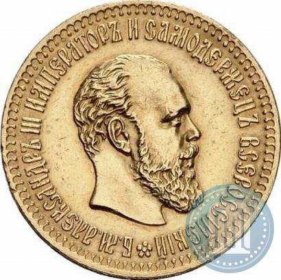 Фото 10 рублей 1887 года (АГ) 