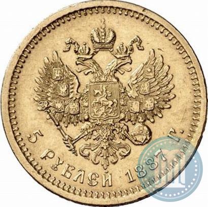 Фото 5 рублей 1887 года (АГ) 
