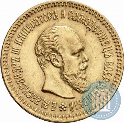 Picture 5 roubles 1888 year (АГ) 
