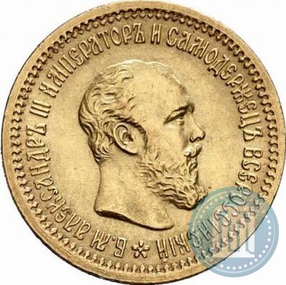Picture 5 roubles 1889 year (АГ) 