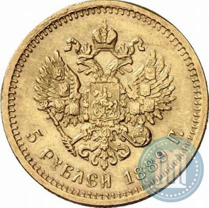 Picture 5 roubles 1889 year (АГ) 