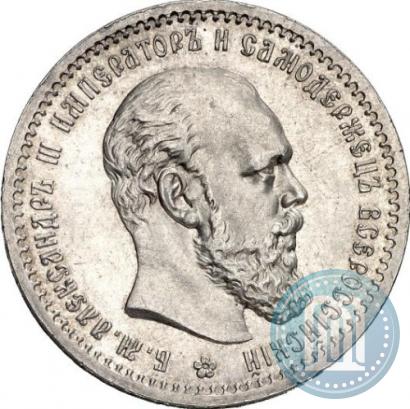 Фото 1 рубль 1891 года (АГ) 