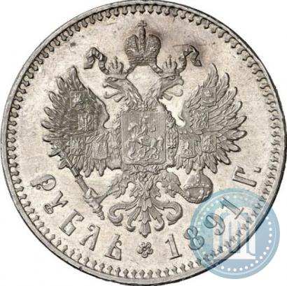 Фото 1 рубль 1891 года (АГ) 
