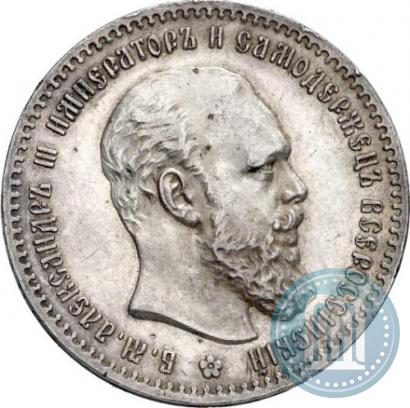 Picture 1 rouble 1892 year (АГ) 