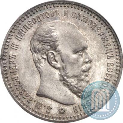 Picture 1 rouble 1892 year (АГ) 