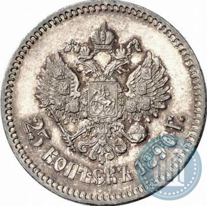 Picture 25 kopecks 1890 year (АГ) 