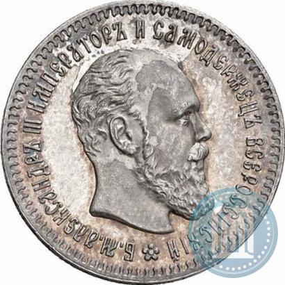 Picture 25 kopecks 1893 year (АГ) 