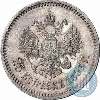 Picture 25 kopecks 1893 year (АГ) 