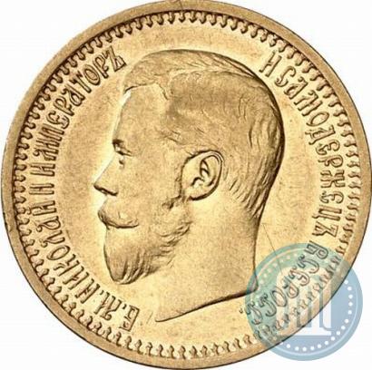 Picture 7,5 roubles 1897 year (АГ) 