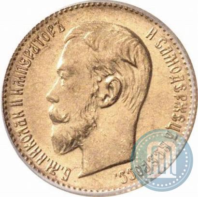 Picture 5 roubles 1903 year (АР) 