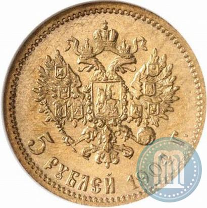 Фото 5 рублей 1904 года (АР) 