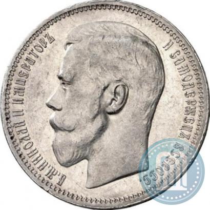 Picture 1 rouble 1896 year (*) 