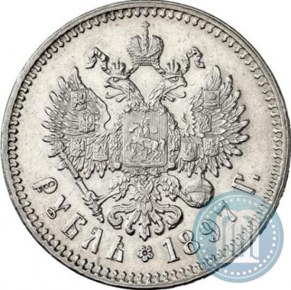 Фото 1 рубль 1897 года (**) 