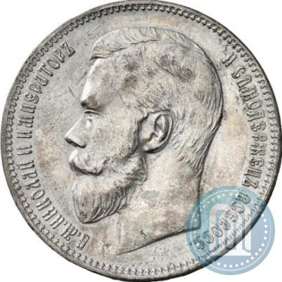 Фото 1 рубль 1898 года (АГ) 