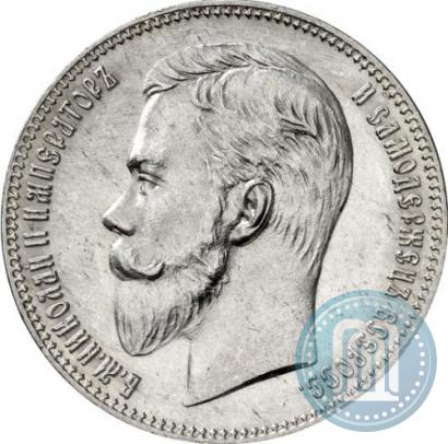 Picture 1 rouble 1901 year (АР) 