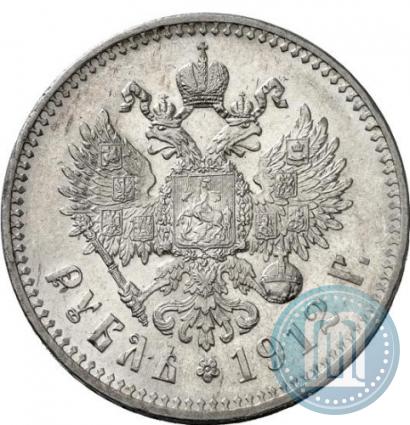 Picture 1 rouble 1912 year (ЭБ) 