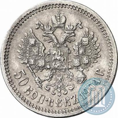 Фото 50 копеек 1904 года (АР) 