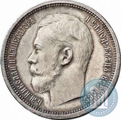 Picture 50 kopecks 1914 year (ВС) 