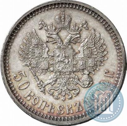 Picture 50 kopecks 1914 year (ВС) 