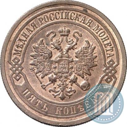 Picture 5 kopecks 1916 year  