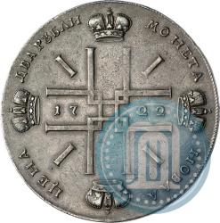 Фото 2 рубля 1722 года  "Пробные"