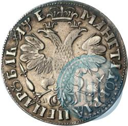 Фото 1 рубль 1705 года МД 