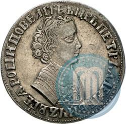 Фото 1 рубль 1705 года МД 