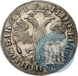Фото 1 рубль 1705 года МД 
