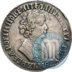 Picture 1 rouble 1705 year  