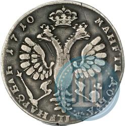 Фото 1 рубль 1710 года Н "Портрет работы Г. Гаупта"