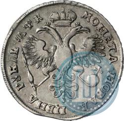 Picture 1 rouble 1720 year  "Portrait in armour"