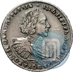Фото 1 рубль 1721 года  "Портрет в наплечниках"