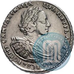 Фото 1 рубль 1721 года  "Портрет в наплечниках"