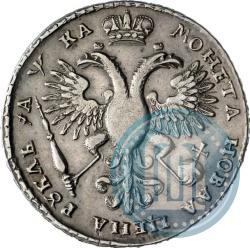 Фото 1 рубль 1721 года  "Портрет в наплечниках"
