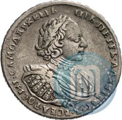 Фото 1 рубль 1721 года K "Портрет в наплечниках"