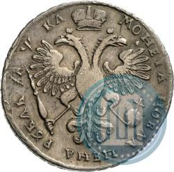 Фото 1 рубль 1721 года K "Портрет в наплечниках"