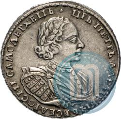 Фото 1 рубль 1721 года K "Портрет в наплечниках"