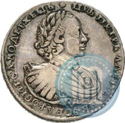 Picture 1 rouble 1721 year K "Portrait with shoulder straps"