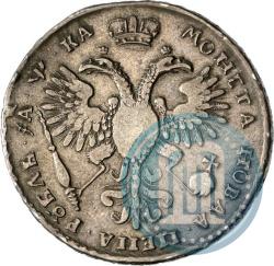 Picture 1 rouble 1721 year K "Portrait with shoulder straps"