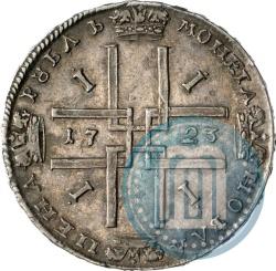 Picture 1 rouble 1723 year  "Portrait in ancient armour"