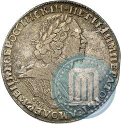 Picture 1 rouble 1725 year СПБ "Sun rouble, portrait in armour"