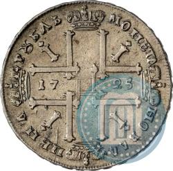 Picture 1 rouble 1725 year  "Portrait in ancient armour"