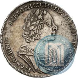 Picture 1 rouble 1725 year  "Portrait in ancient armour"