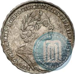 Фото 1 рубль 1725 года  "Портрет в античных доспехах"