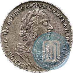 Фото 1 рубль 1725 года  "Портрет в античных доспехах"