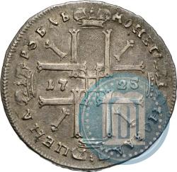 Фото 1 рубль 1725 года OK "Портрет в античных доспехах"
