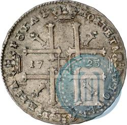 Фото 1 рубль 1725 года OK "Портрет в античных доспехах"